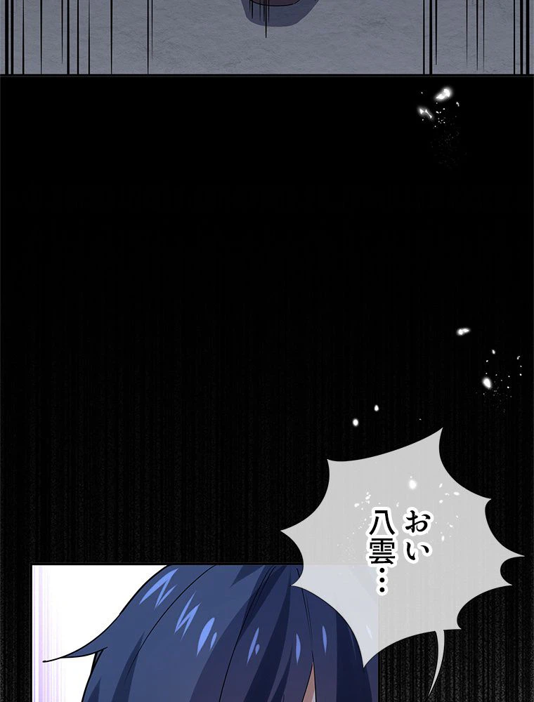 ページ 15 — 第39話