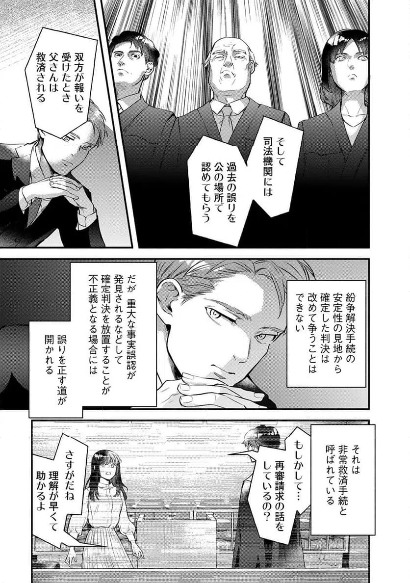 ページ 11 — 第36話