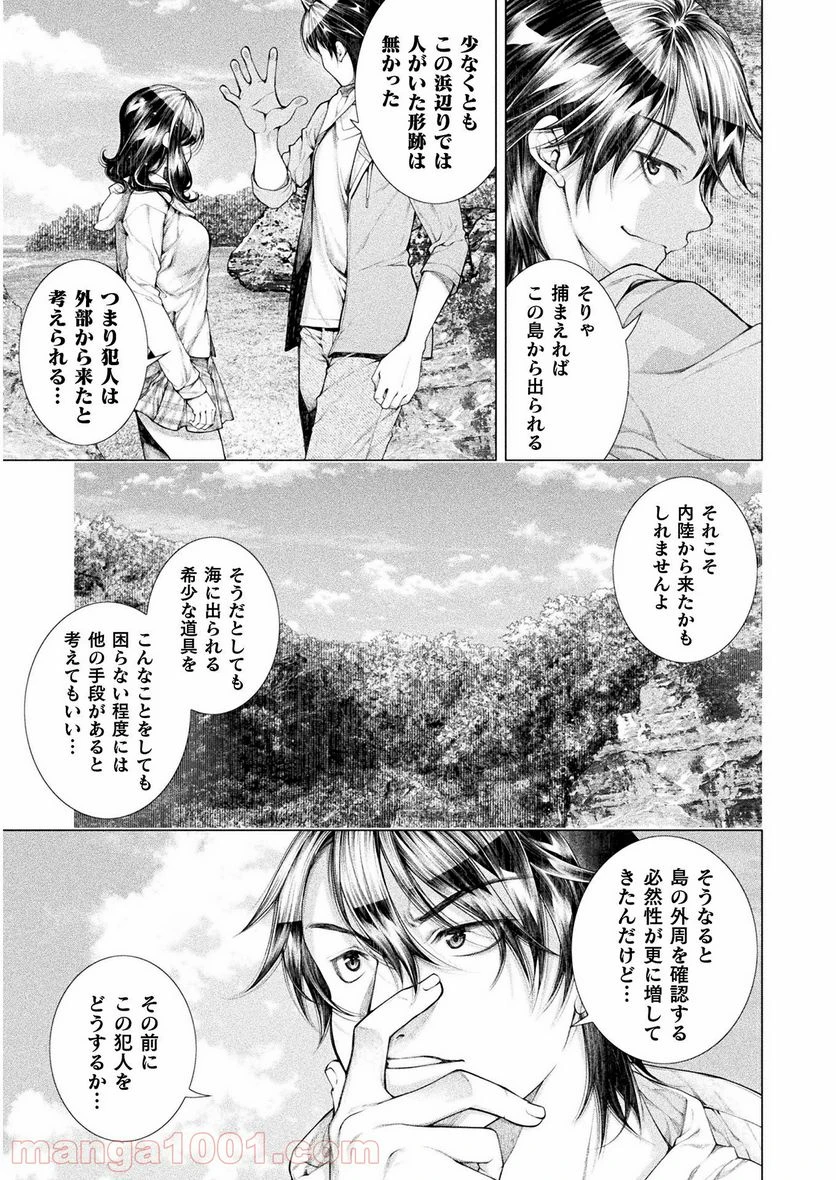 ページ 17 — 第6話