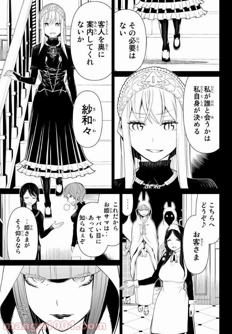 ページ 5 — 第14話