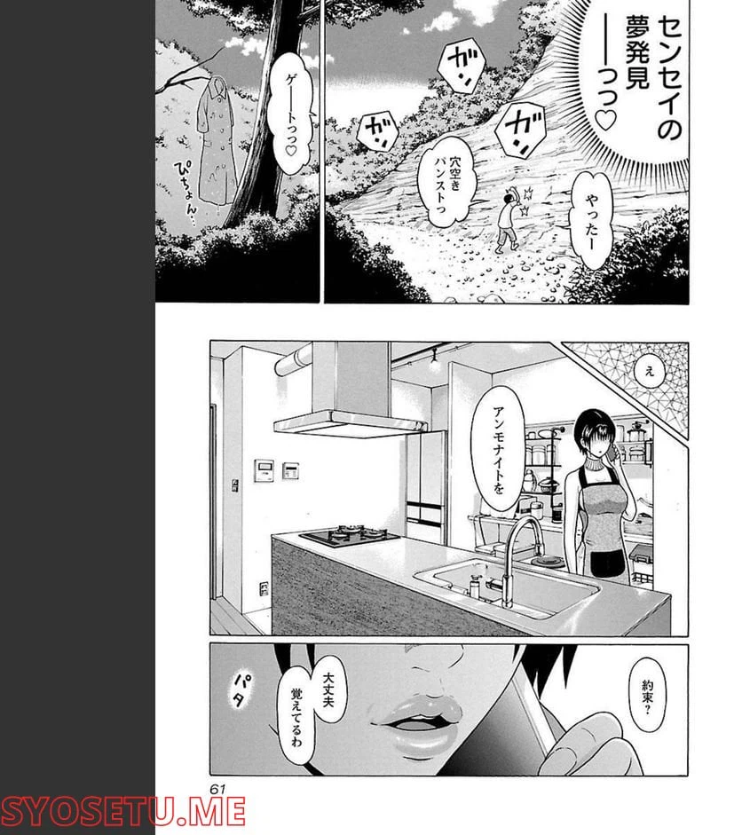 ページ 19 — 第62話