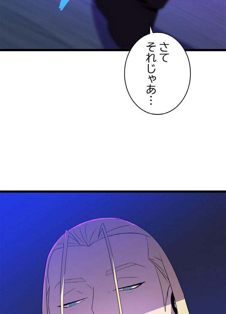 ページ 12 — 第88話