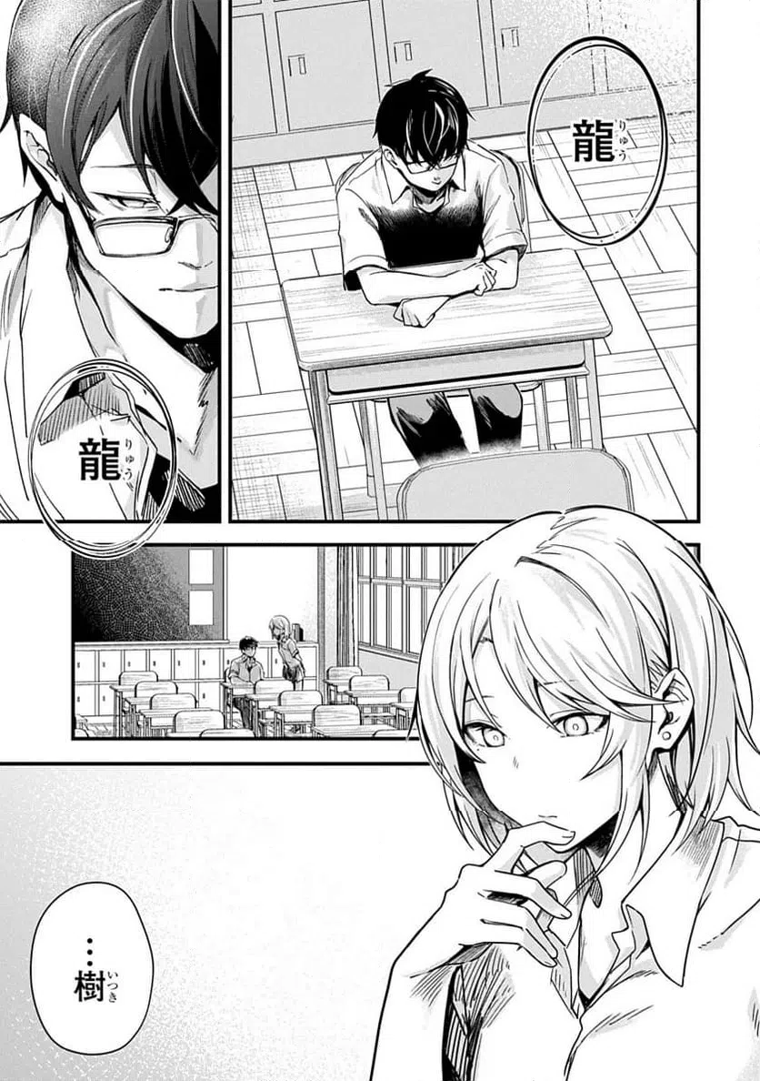 ページ 5 — 第1話