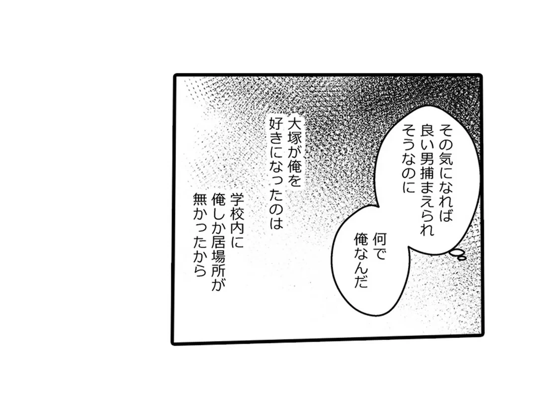 ページ 26 — 第6話