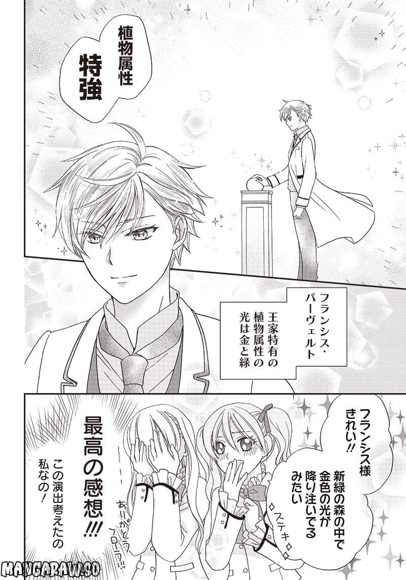 ページ 14 — 第2.1話