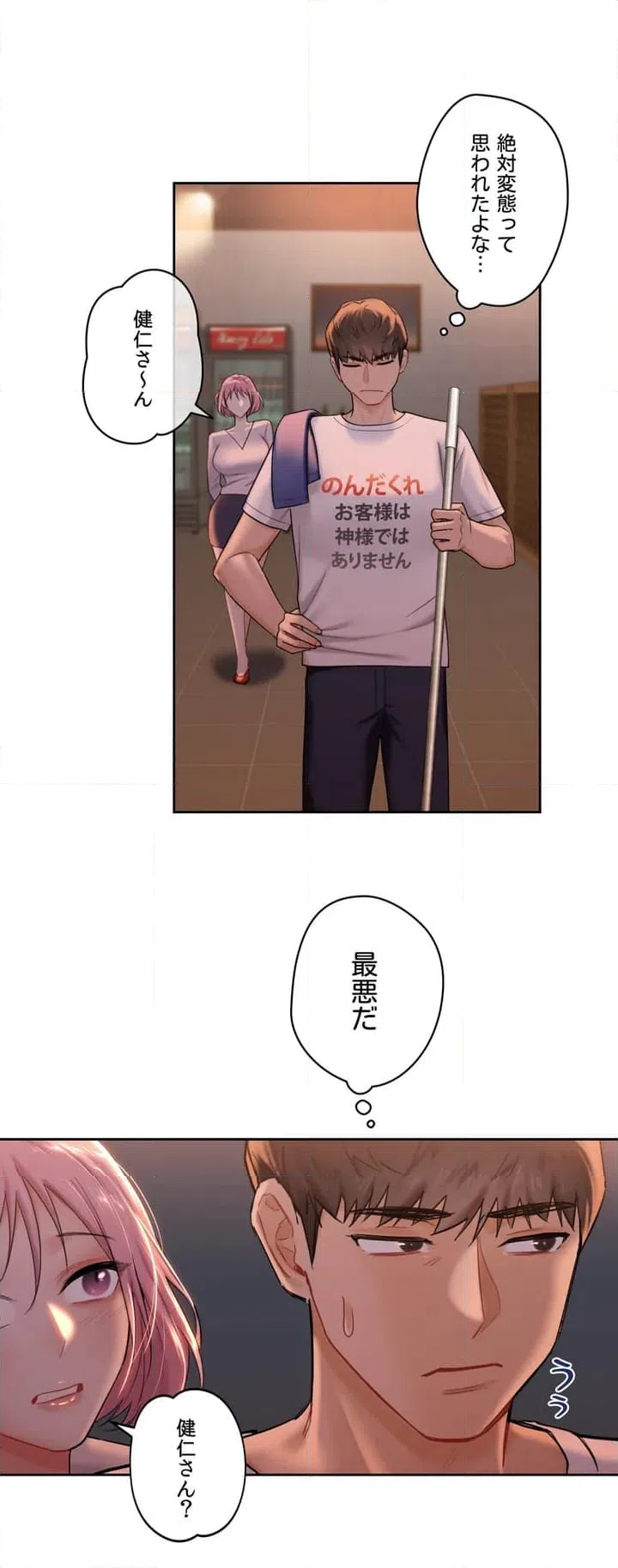 ページ 44 — 第4話