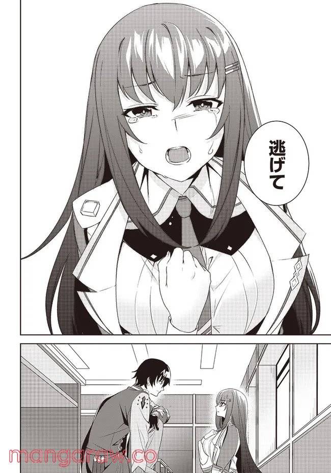 ページ 9 — 第2.2話