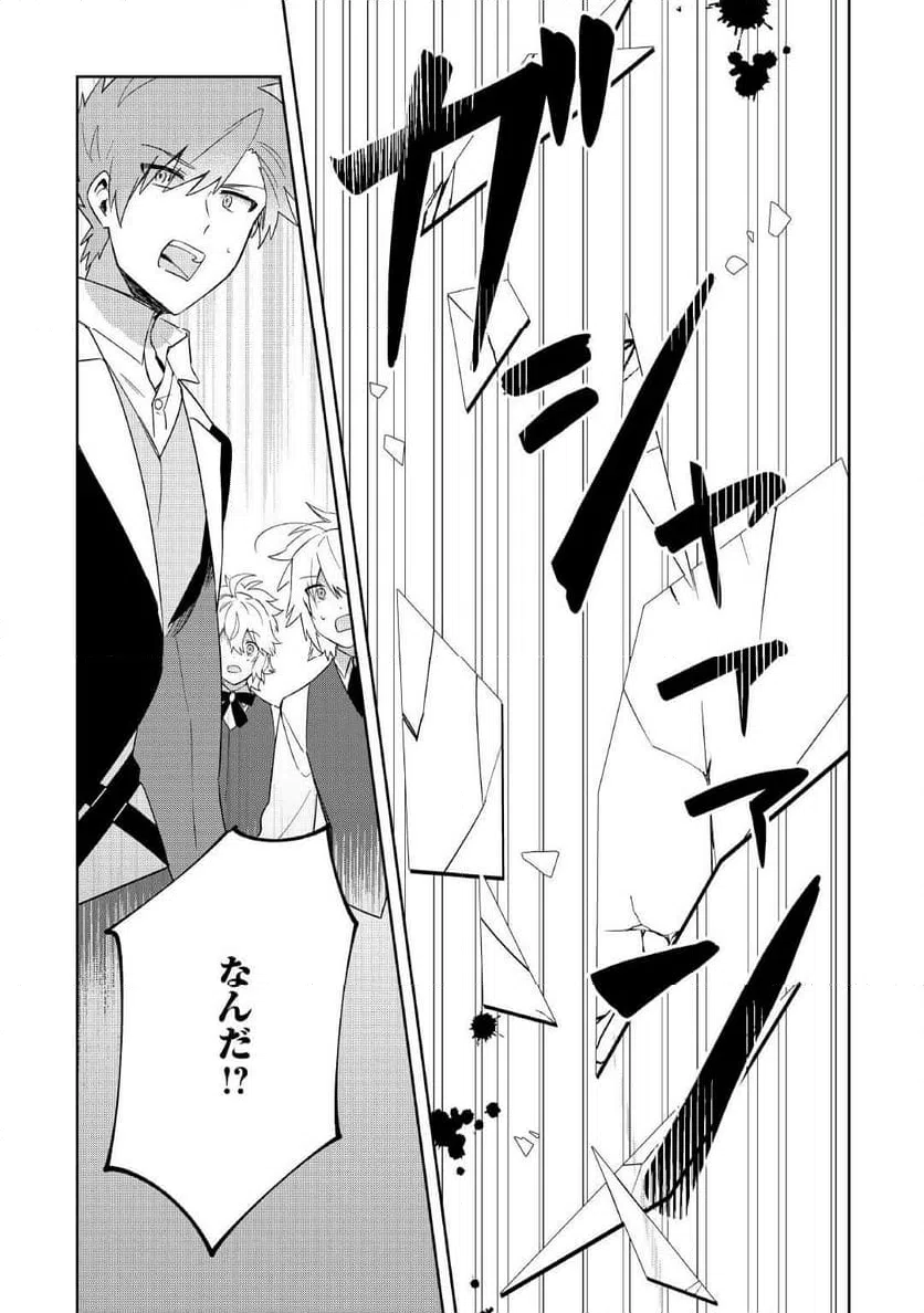 ページ 4 — 第15話