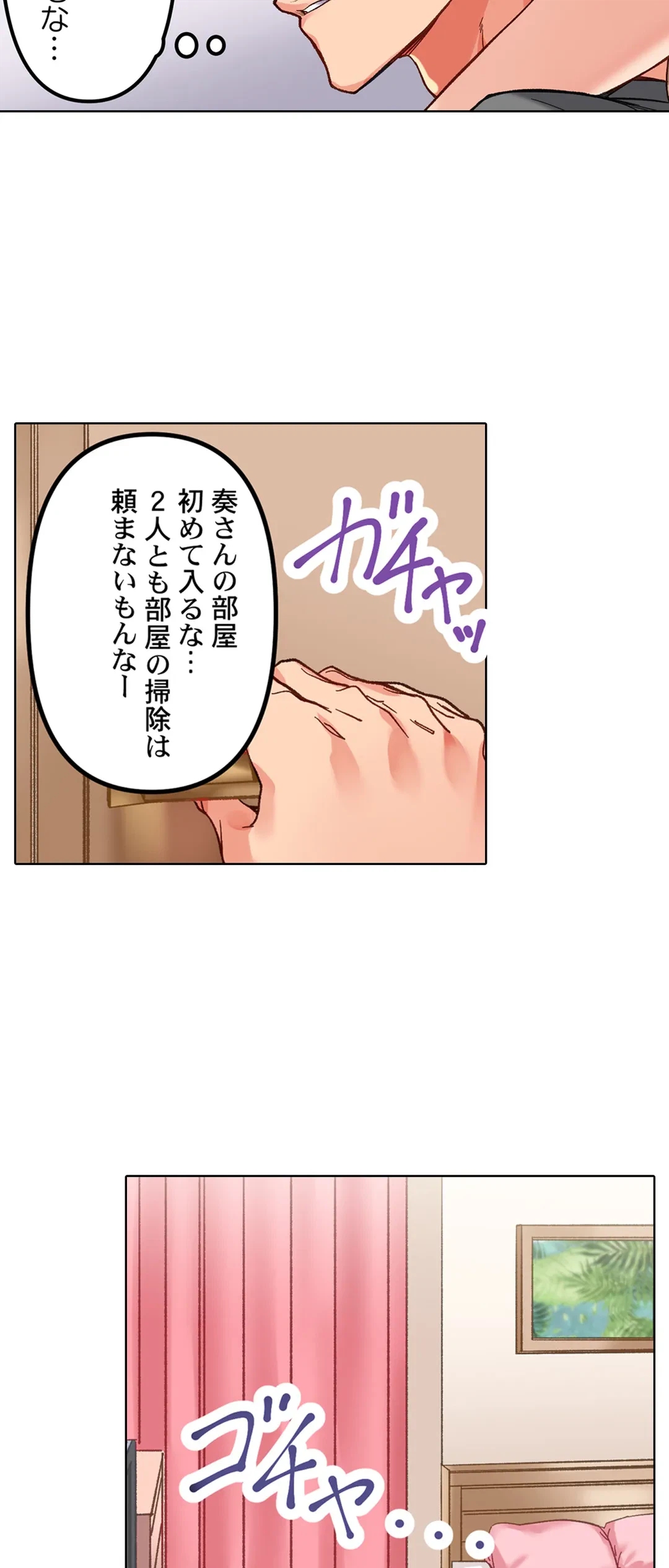 ページ 14 — 第11話