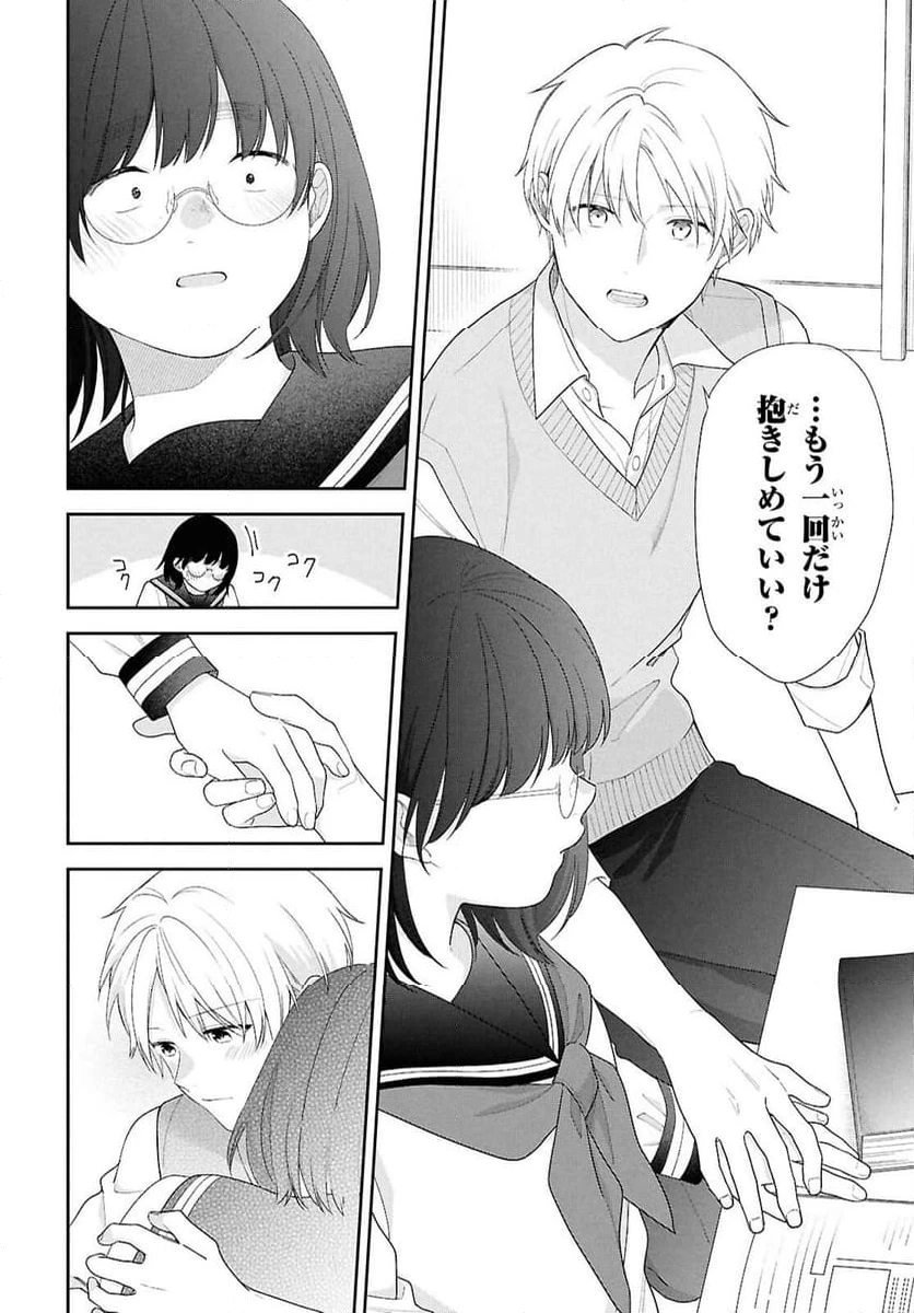 ページ 22 — 第2話