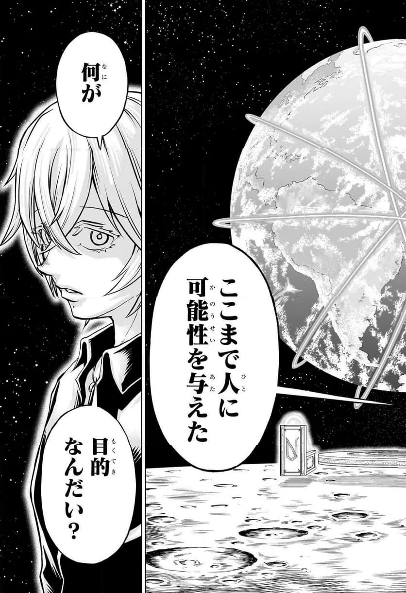 ページ 13 — 第198話