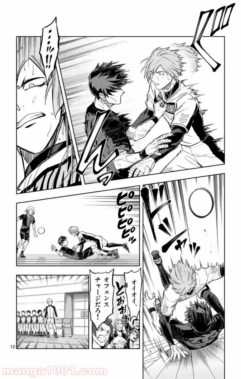 ページ 12 — 第175話