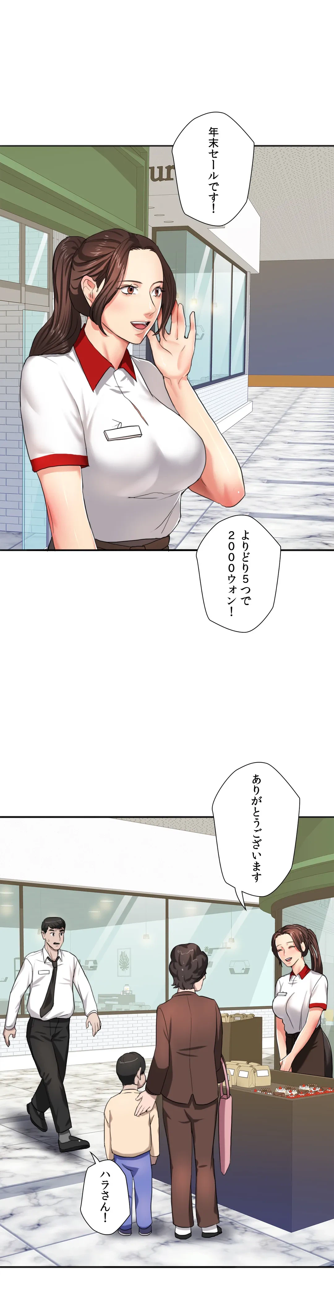 ページ 22 — 第6話