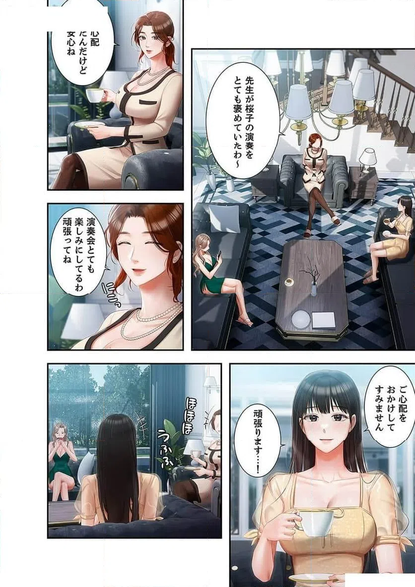 ページ 10 — 第12話
