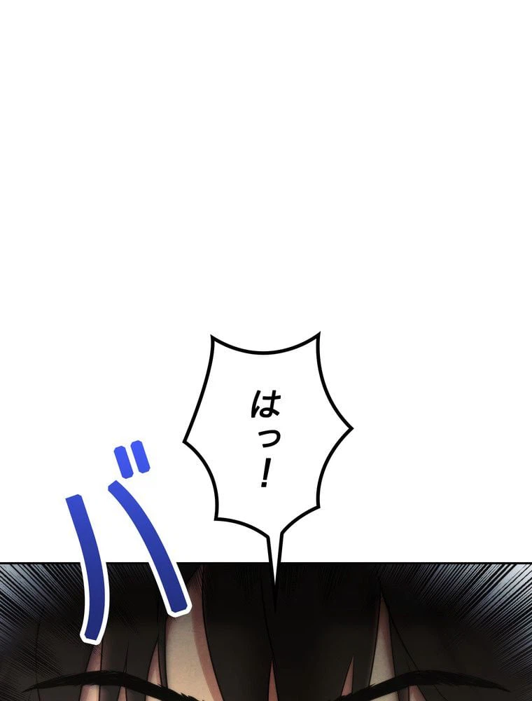 ページ 6 — 第99話