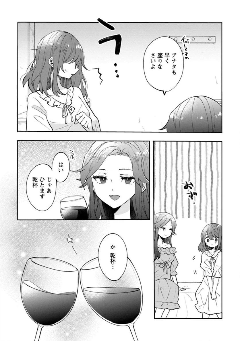 ページ 5 — 第10.1話