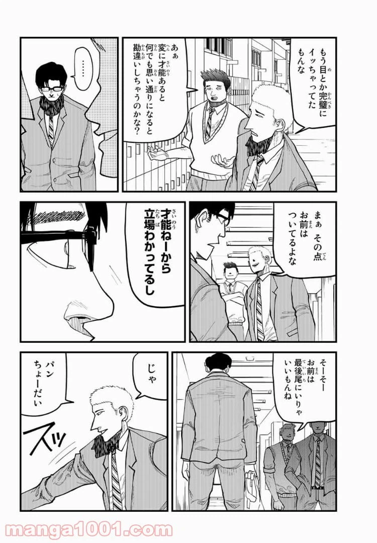 ページ 10 — 第15話