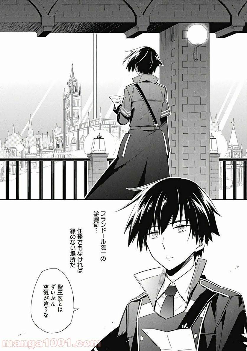 ページ 27 — 第1話