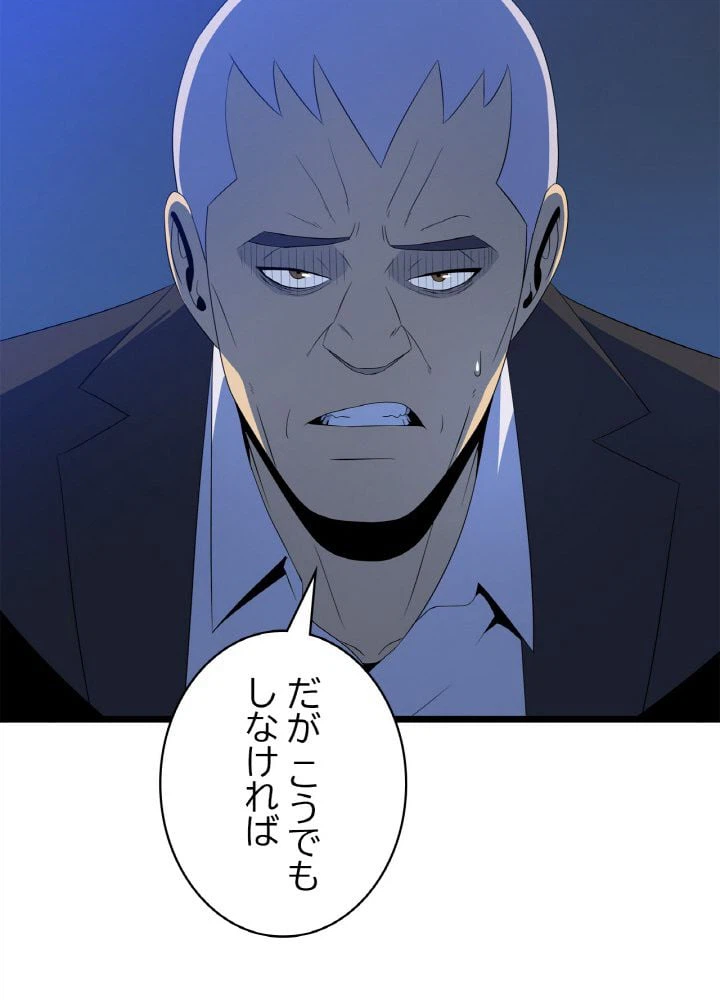 ページ 21 — 第123話