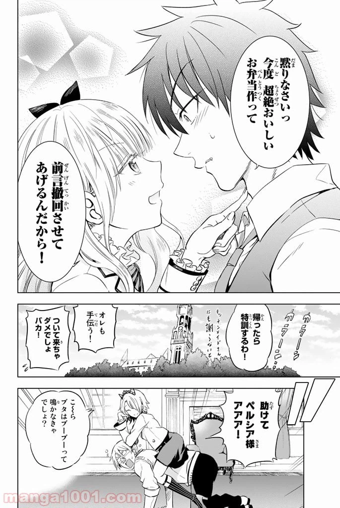 ページ 38 — 第8話