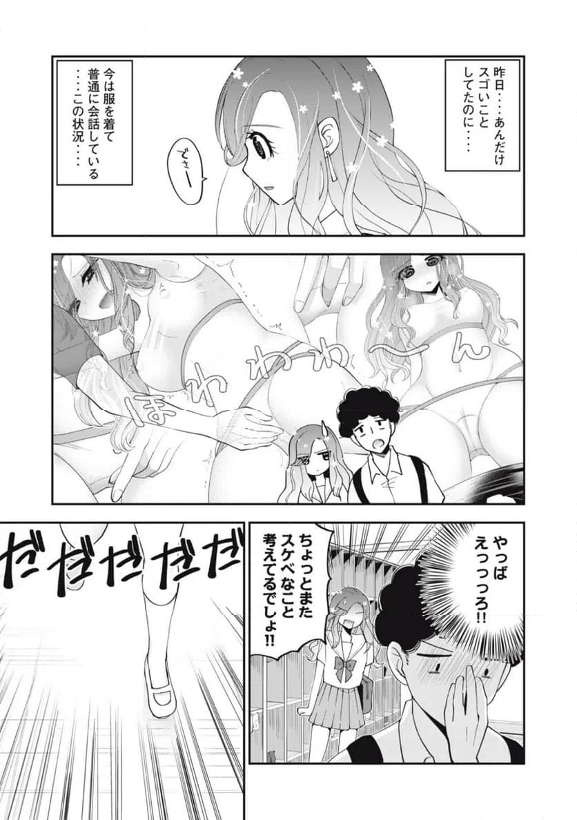 ページ 5 — 第3話