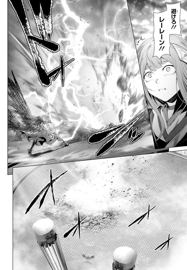 ページ 5 — 第28.2話