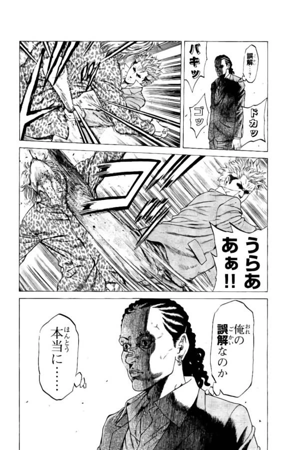 ページ 42 — 第16話
