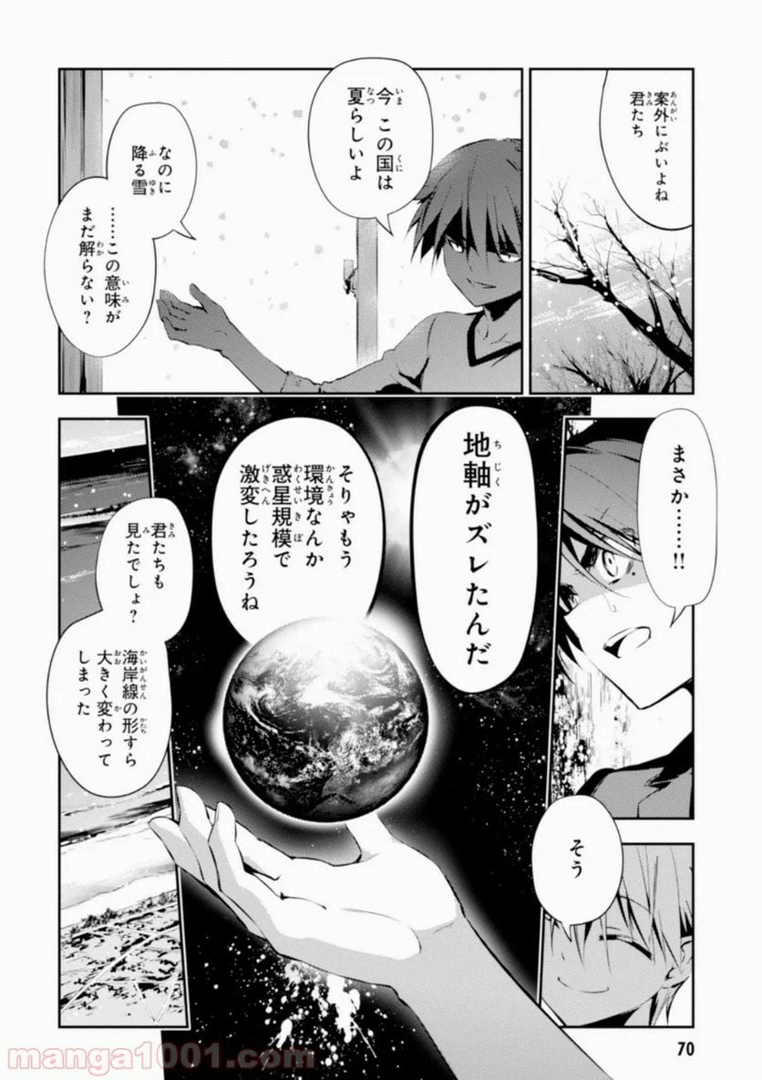 ページ 20 — 第17話