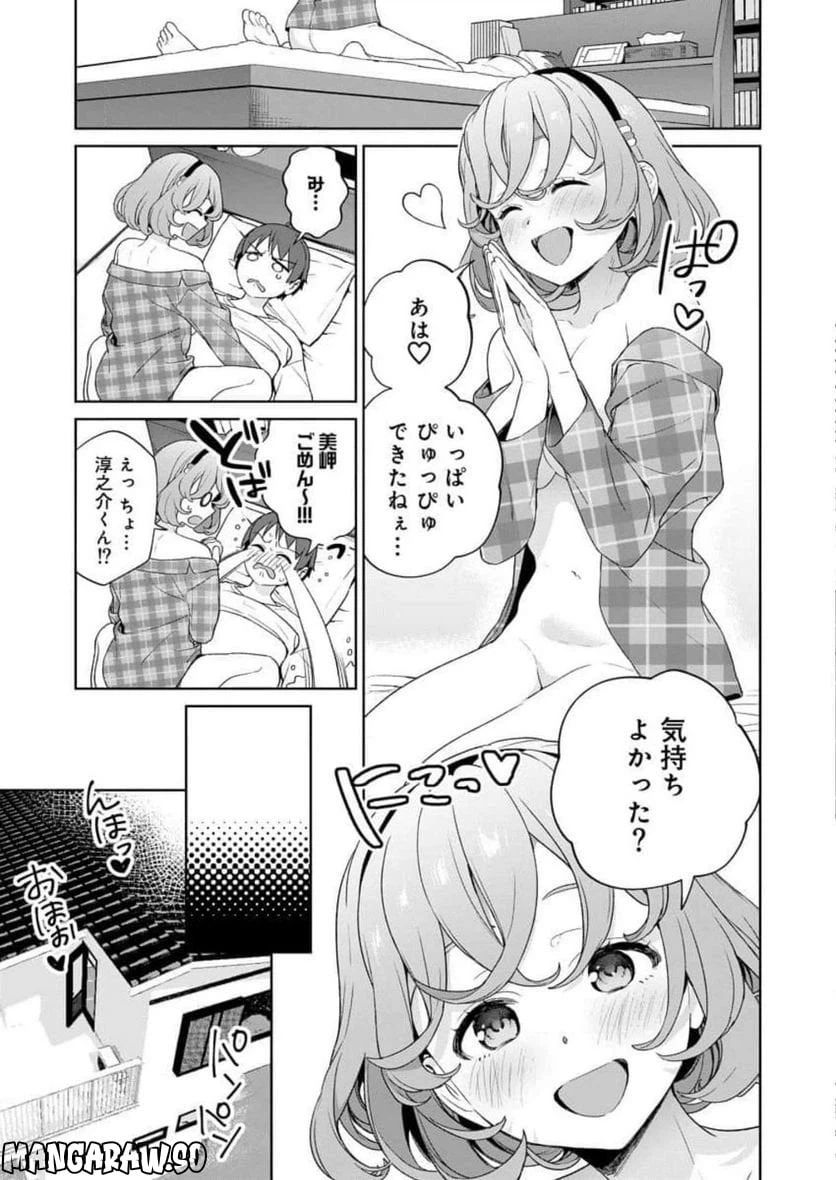 ページ 25 — 第19話