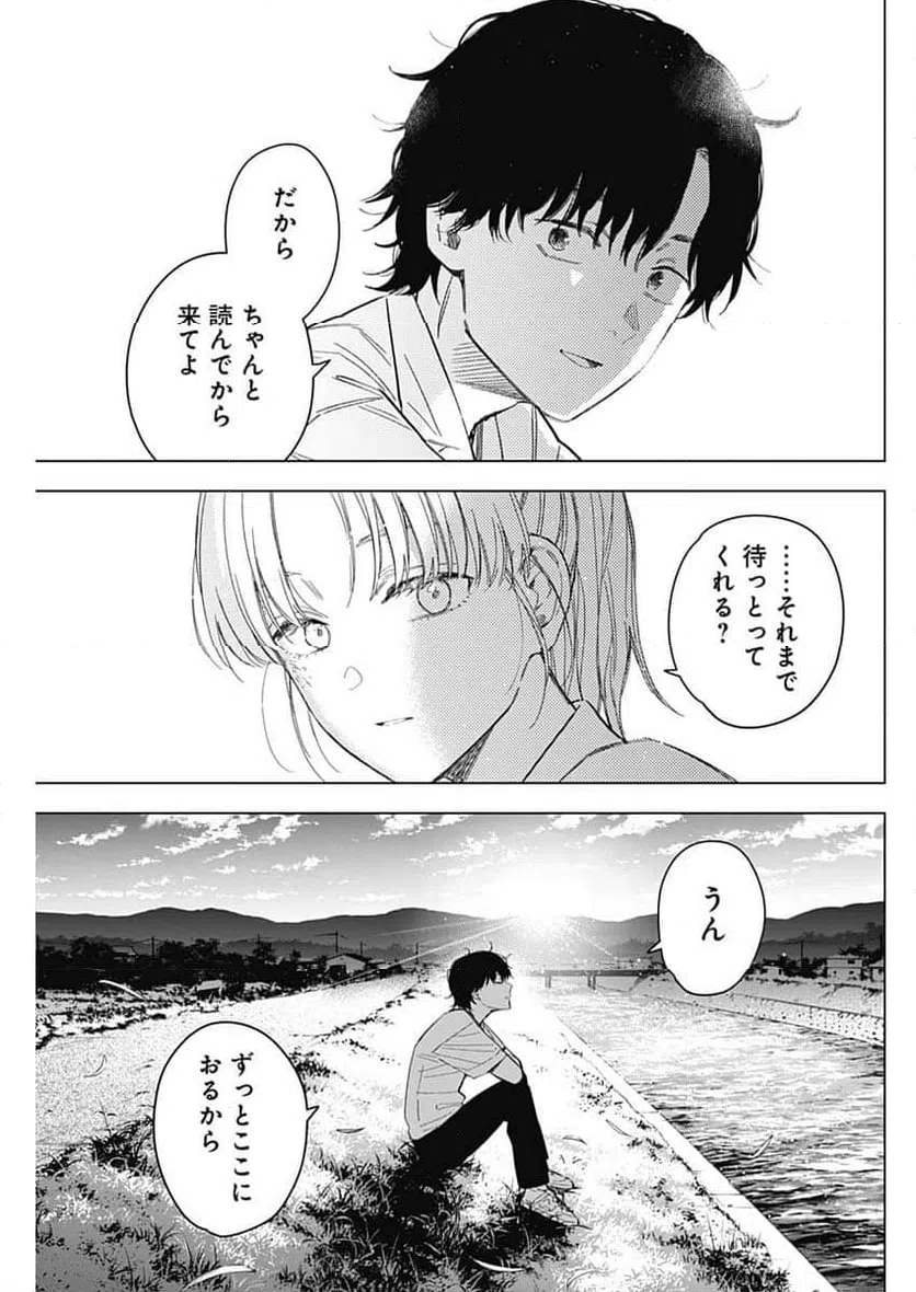 ページ 19 — 第182話
