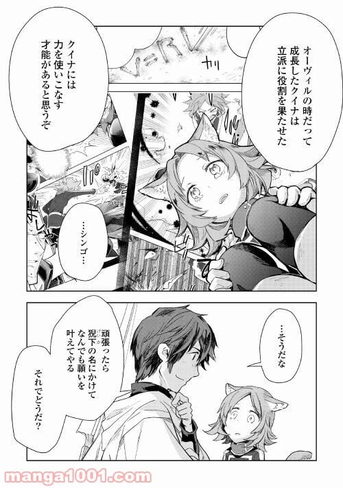 ページ 17 — 第49話