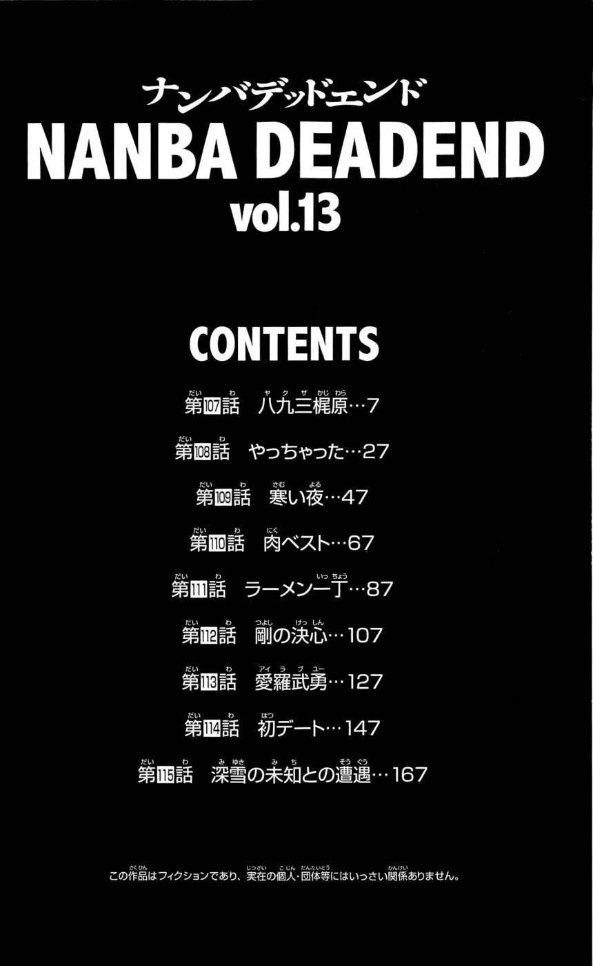 ページ 4 — 第13話