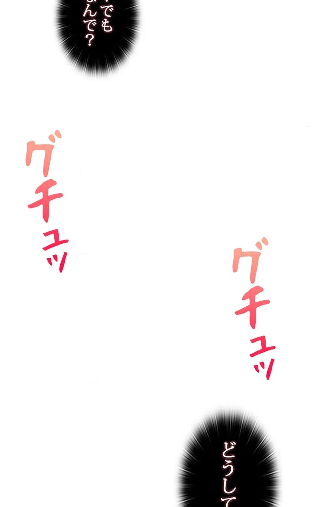 ページ 3 — 第21話