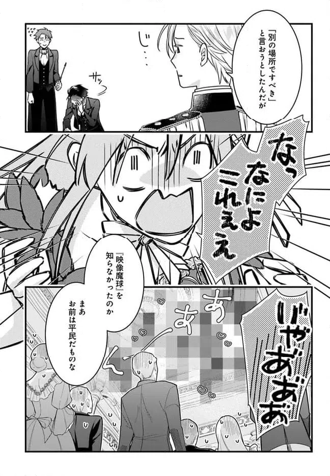 ページ 4 — 第13話