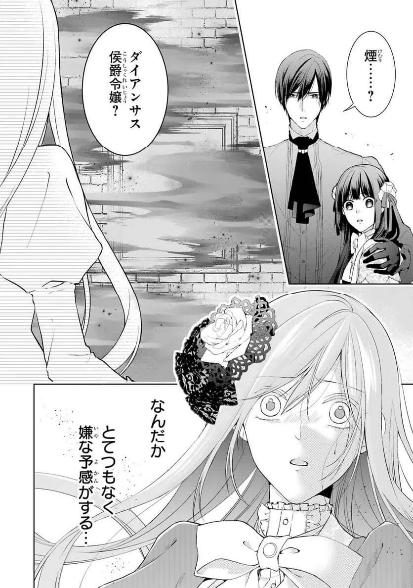 ページ 42 — 第3話