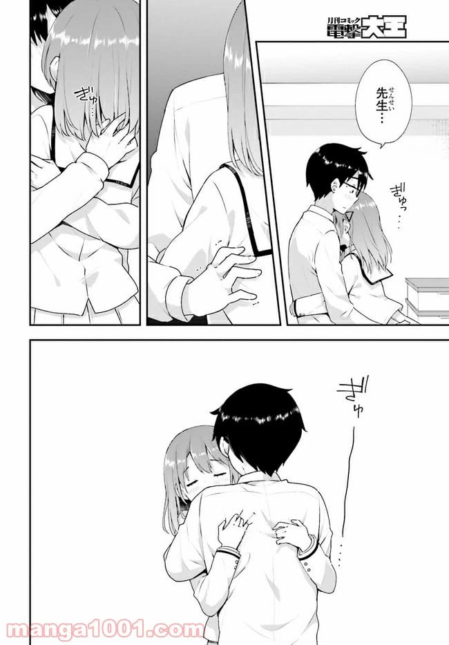 ページ 4 — 第12.2話
