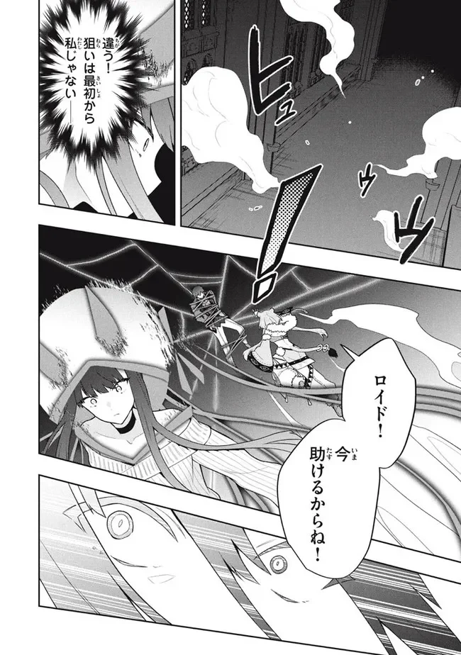 ページ 4 — 第43話