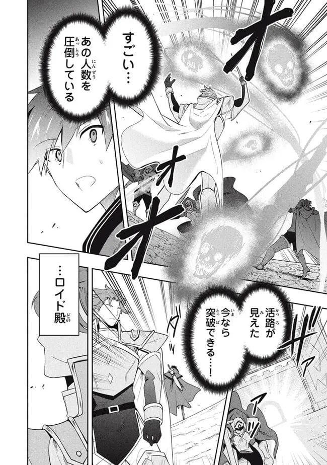 ページ 14 — 第72話