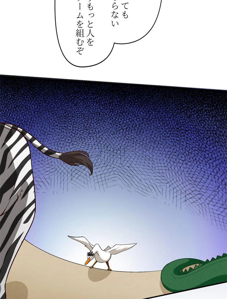 ページ 16 — 第53話