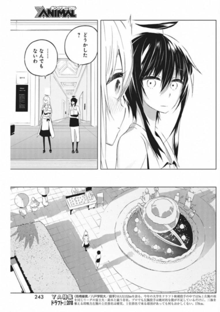ページ 17 — 第6話