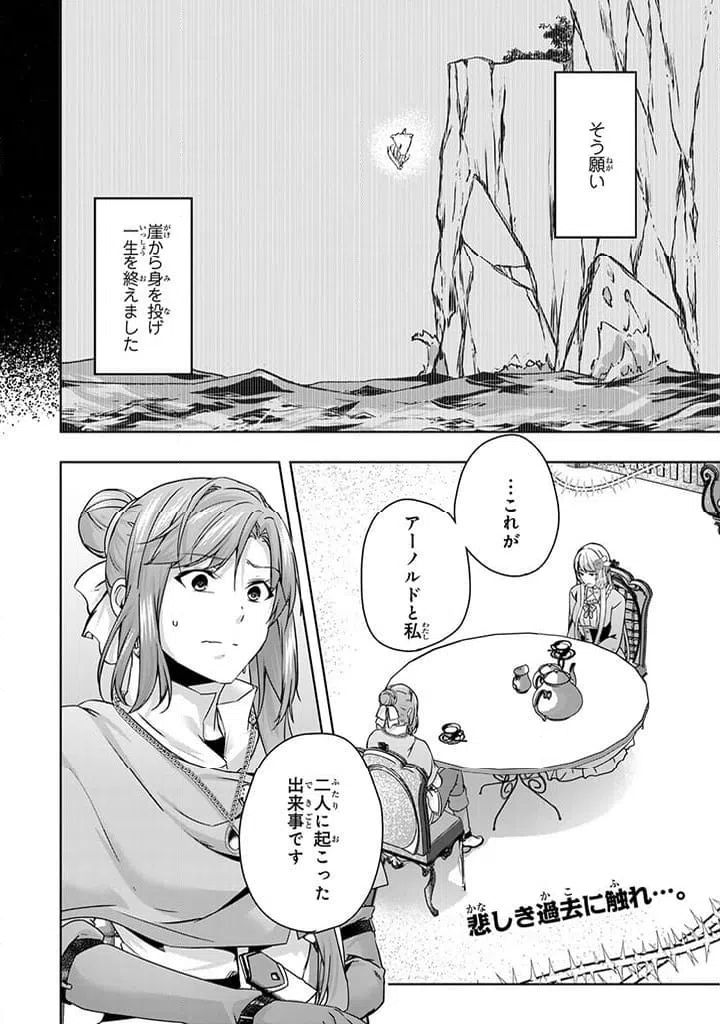 ページ 12 — 第27.3話