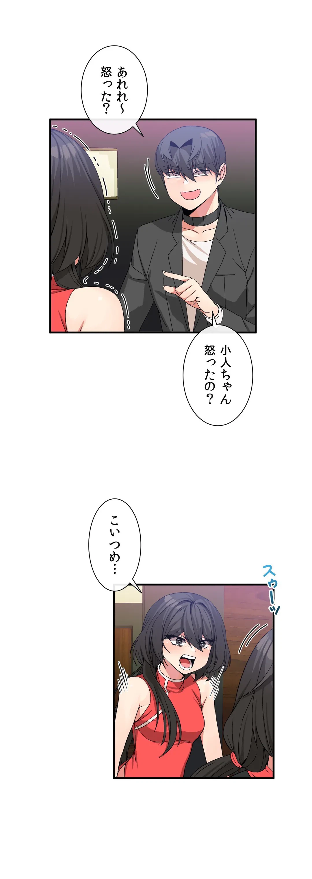 ページ 5 — 第44話