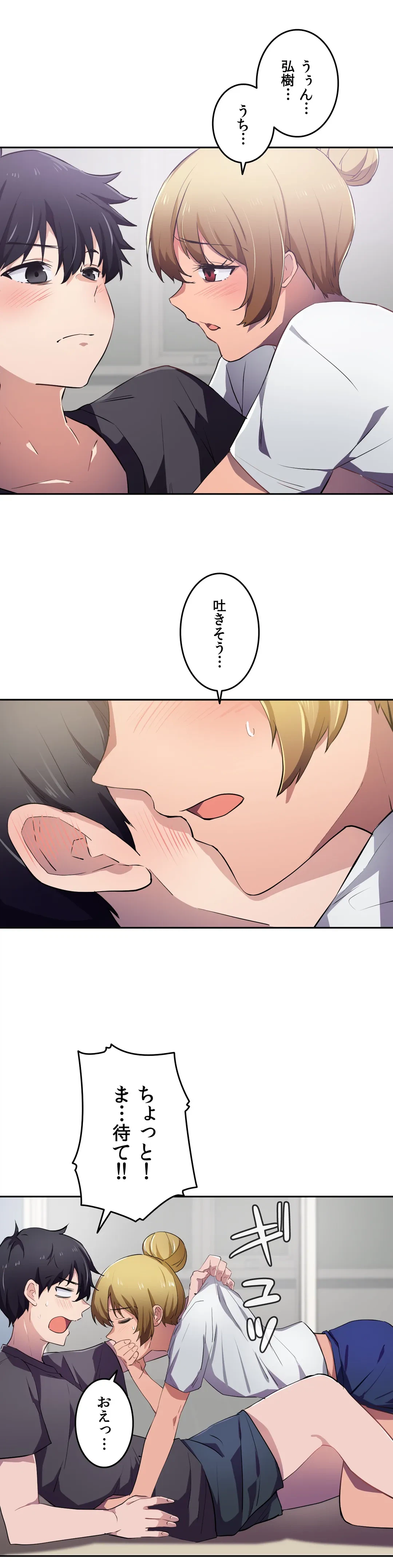 ページ 15 — 第9話