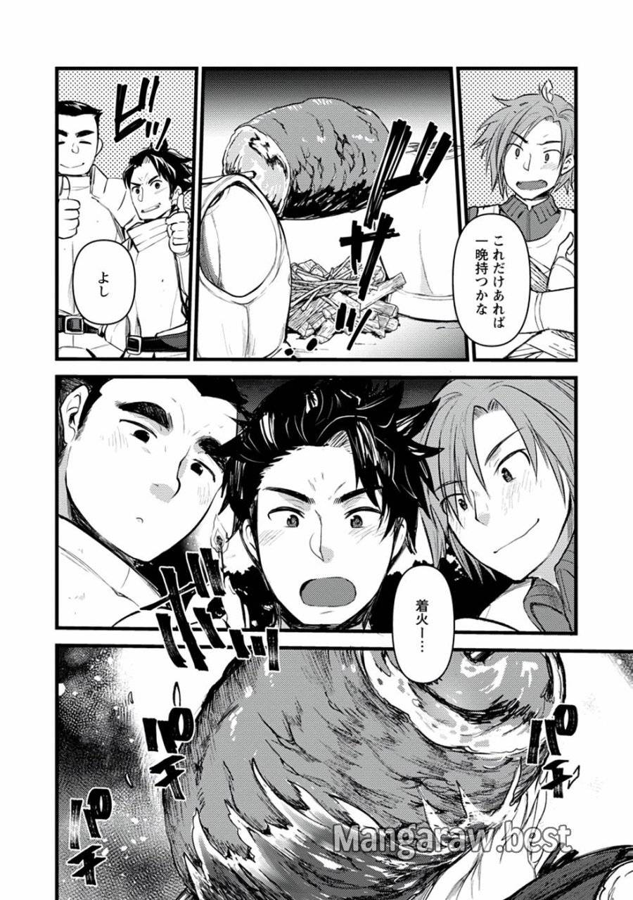 ページ 26 — 第2話