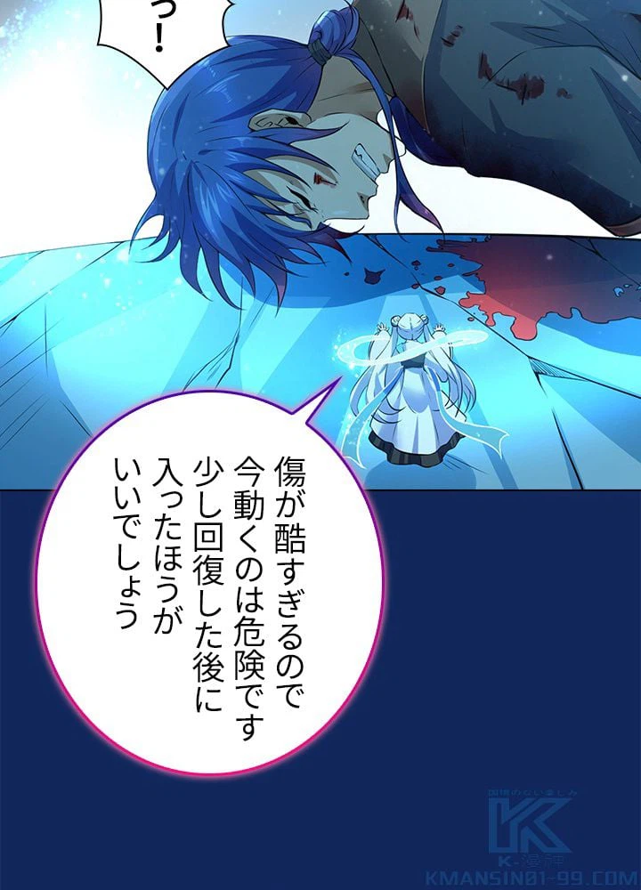 ページ 14 — 第90話
