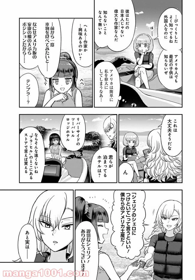 ページ 15 — 第5話