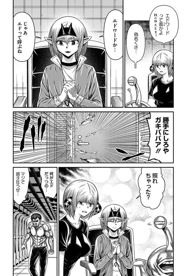 ページ 27 — 第17話