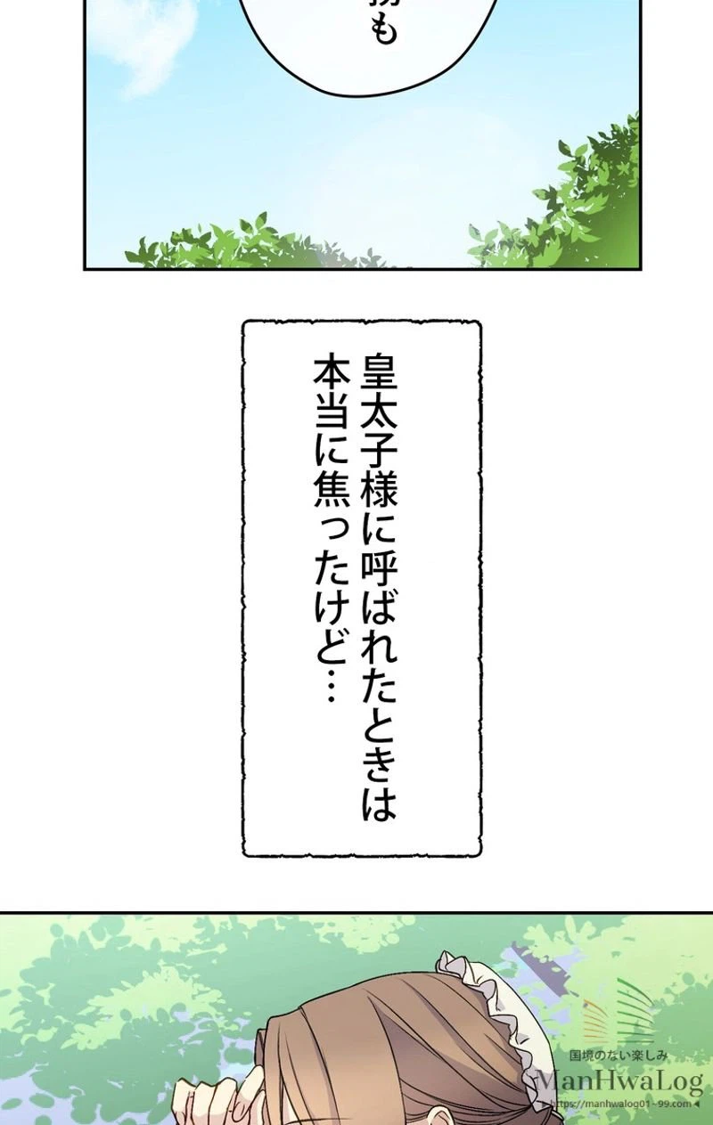 ページ 4 — 第9話