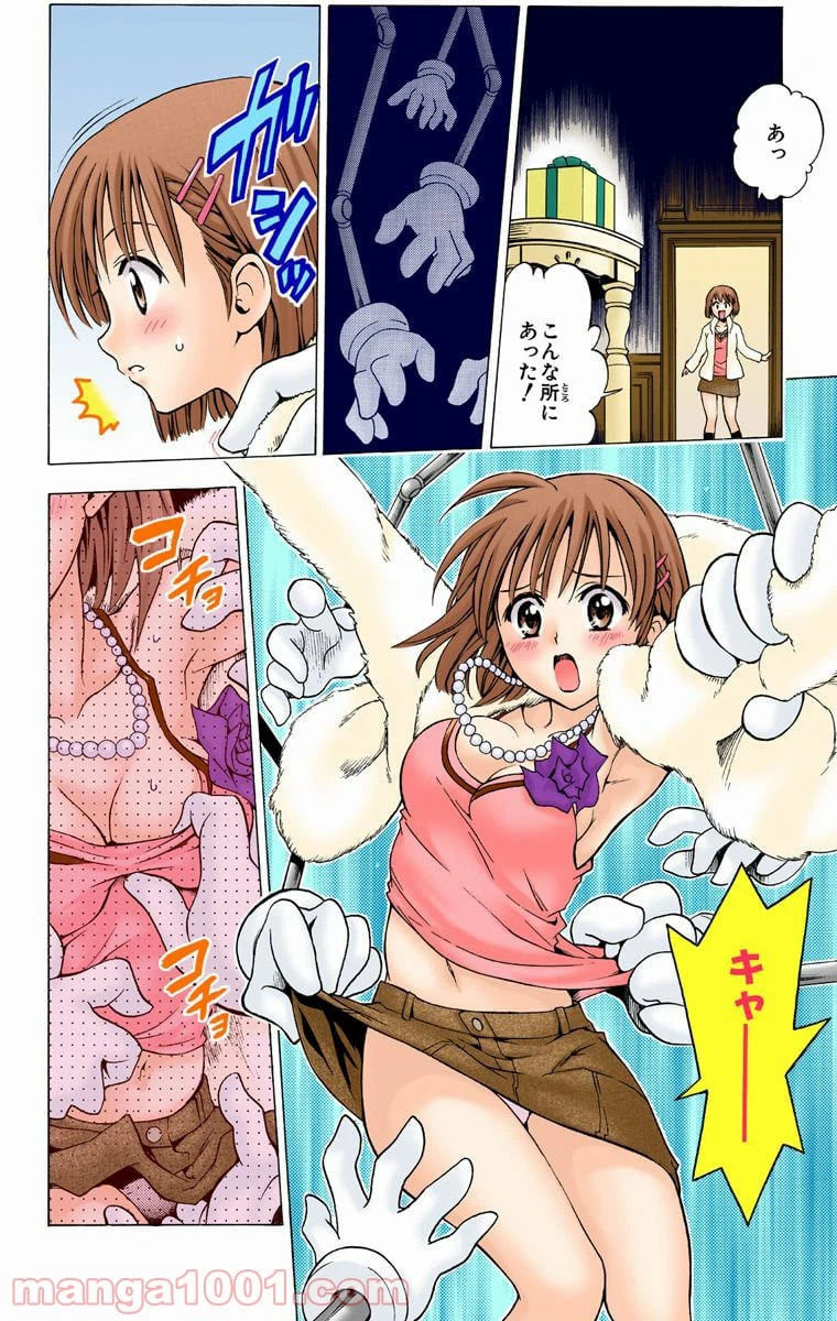 ページ 14 — 第33話