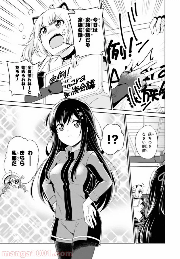 ページ 3 — 第7話
